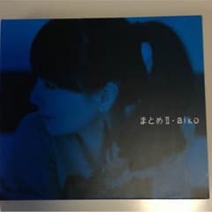 【専用！】aiko CD まとめIIのサムネイル