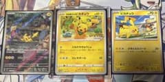 【未使用】ポケモンカード 救助隊DXのピカチュウ プロモのサムネイル
