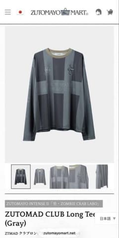 ZUTOMAD CLUB Long Tee L (Gray) ずとまよ ロンT - メルカリ