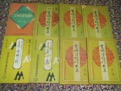 昭和レトロ 昭和20年代 琴 箏 箏曲 楽譜 譜面 宮城道雄 久本玄智 超希少 昭和レトロ 昭和20年代 琴 箏 箏曲 楽譜 譜面 宮城道雄 久本玄智
