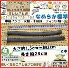 備長炭止まり木⭐️パーチ⭐️止まり木⭐️専用です(*゜∀゜*) | Buyee