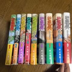 【新装版】スラムダンク1〜9のサムネイル