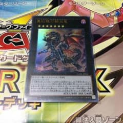 遊戯王 レッドアイズフレアメタルドラゴン（値段交渉OK）のサムネイル