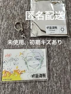 주술회전 시부야 사변 아크릴 키홀더 FREAK'S STORE 한정 전개