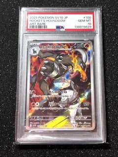 ま*郎様 PSA10ロケット団のヘルガー AR スカーレット&バイオレット⑧ ま*郎様 PSA10ロケット団のヘルガー AR スカーレット&バイオレット⑧