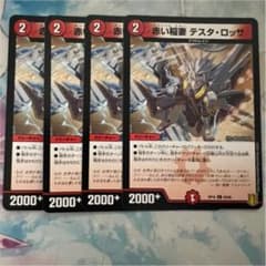 赤い稲妻 テスタロッサ 4枚のサムネイル
