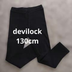 devilock 레깅스 바지 130cm 블랙
