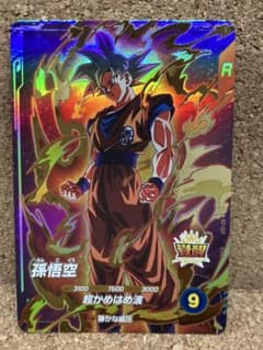 ドラゴンボールスーパーダイバーズ アドバンスパック1 孫悟空 GDR