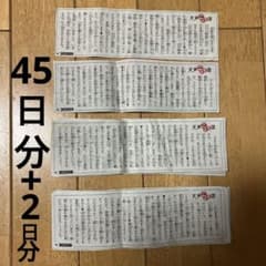 天声こども語　朝日小学生新聞　2023年　朝日新聞のサムネイル