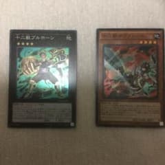 十二獣ブルホーンセットのサムネイル