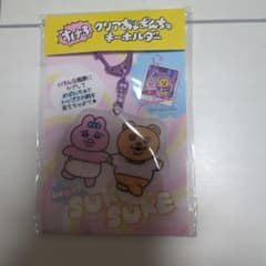 おぱんちゅうさぎ すけるクリアおぱんちゅキーホルダーのサムネイル