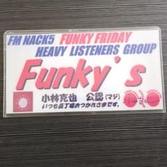 安いファンキーフライデー 小林克也の通販商品を比較 | ショッピング