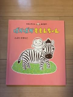 HND008様 リクエスト 5点 まとめ商品のサムネイル