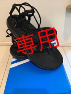専用品のサムネイル