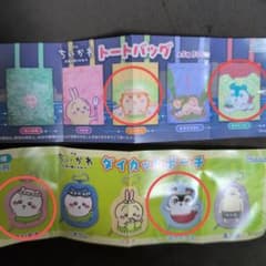 Chiikawa Gacha Gacha 4-Piece Set