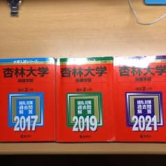 杏林大学(保健学部)のサムネイル