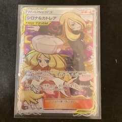 シロナ＆カトレア SRのサムネイル