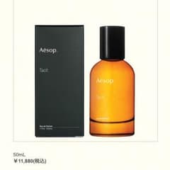 aesop タシットのサムネイル