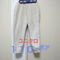 110 【値下げ中】パンツ ユニクロ スウェットパンツ ボアのサムネイル