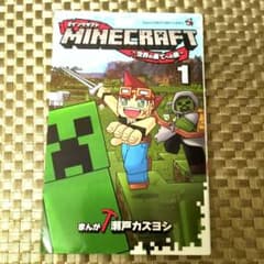 およこ様☆　Minecraft 世界の果てへの旅1のサムネイル
