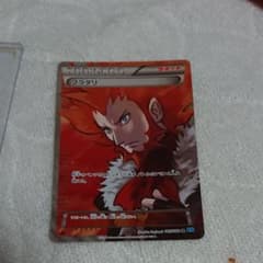 ポケモンカード フラダリのサムネイル