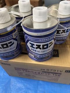 積水化学 エスロン接着剤 NO.73Sバイオレット 1kg - メルカリ