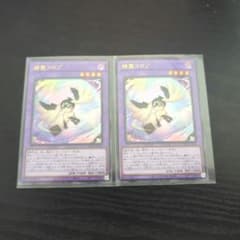 遊戯王OCG 精霊コロゾ ×2枚 - メルカリ