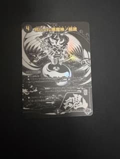 邪心タル悪魔神ノ禍魂 マガタママガワルドバロム 漆黒 黒 シク シークレットのサムネイル