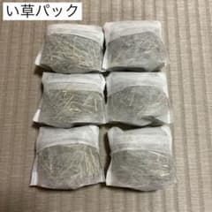 い草パック 6袋 畳 個別包装 消臭 除湿のサムネイル