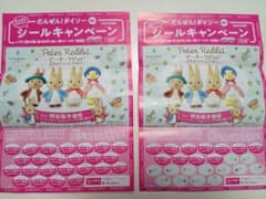 ☆ダイソーシール☆35枚　ピーターラビットのサムネイル