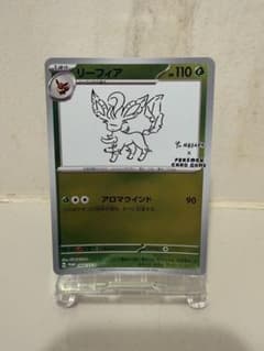 美品】リーフィア YU NAGABA 長場雄 プロモ 068/SV-P - メルカリ