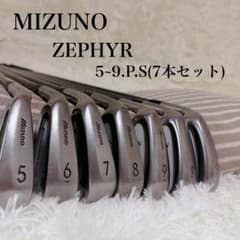 MIZUNO ZEPHYR アイアンセット 5-9 P S 7本 レフティー MIZUNO ZEPHYR アイアンセット 5-9 P S 7本 レフティー - メルカリ