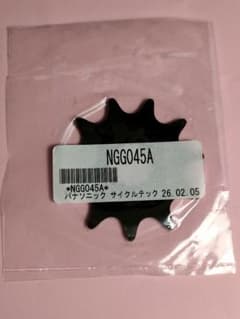 パナソニック 11Ｔ　アシストギア スプロケット 新品未開封　配送：:普通郵便のサムネイル