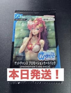 アーセナルベース プロモーションカードパック ゲットチャンス 未開封
