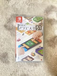世界のアソビ大全51のサムネイル