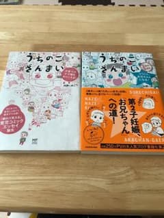 うちのこざんまい 2巻セットのサムネイル