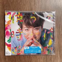 遊助　「僕らの時代」通常盤　未開封のサムネイル