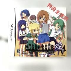 ひぐらしのなく頃に 絆 III 限定BOX - メルカリ
