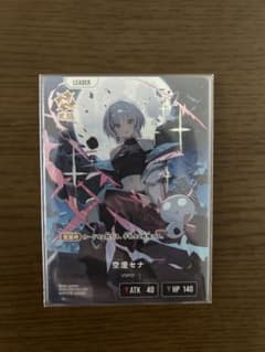 Xross Stars クロススターズ 空澄セナ LRP - メルカリ