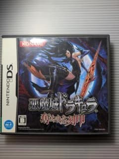 悪魔城ドラキュラ 奪われた刻印のサムネイル