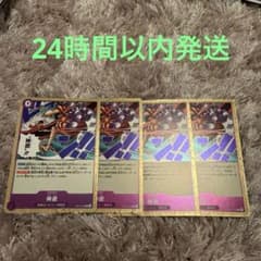 ワンピースカード　 神避　カムサリ　イベントカード 4枚セットのサムネイル