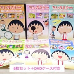 ちびまる子ちゃん」DVD 妖精に会いたい他 6枚セット レンタル落ち S-1