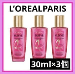 ロレアルパリ　エルセーヴ　エクラアンペリアル　30ml 3個　フレンチローズ