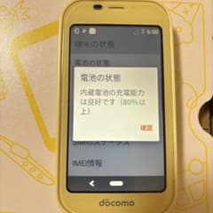 docomo SH-03M イエロー 携帯電話本体のサムネイル