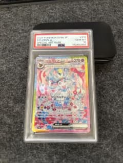 님피아ex SAR psa10