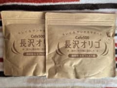 長沢オリゴのサムネイル