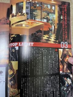 stop light co ストップライト 高山隆 掲載雑誌 廃盤 2冊セット - メルカリ