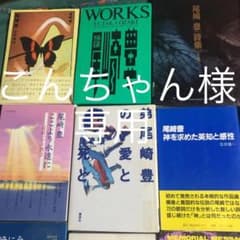 こんちゃん様専用　尾崎豊関連書籍のサムネイル