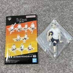 ハイキュー!! 一番くじ 烏野の未来 G賞　アクリルスタンド　菅原孝支のサムネイル