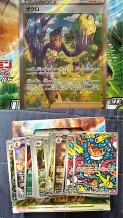 ザクロ SAR+AR29枚セット ザクロ SAR+AR29枚セット - メルカリ